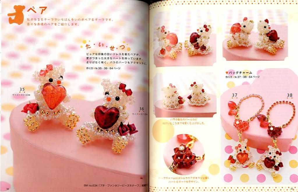 Kimiko Sasakis Bead Motif Collections   Japanese Book